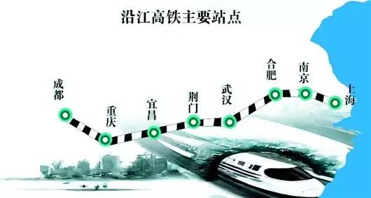 最新重磅消息!沿江高鐵湖北段2019年開工建設(shè)! 最新重磅消息!沿江高鐵湖北段2019年開工建設(shè)!