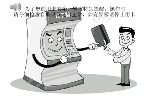 取款机安全语音提示器语音ic芯片推荐