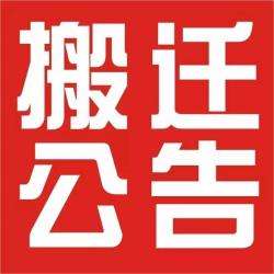 浙江：萧山体育馆东门对面沿街房屋列入征迁范围