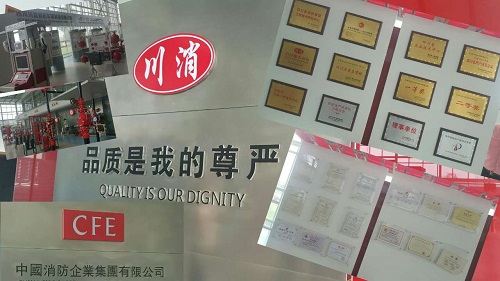 张远鹏董事长一行到“川消”考察 张远鹏董事长一行到“川消”考察