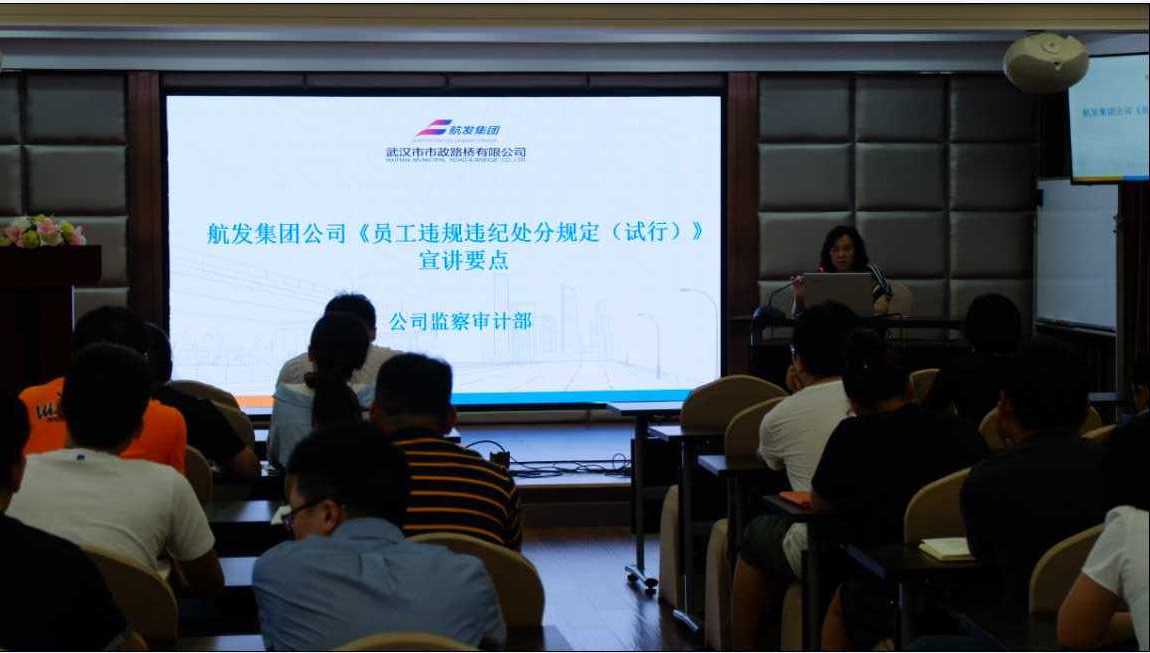 公司監(jiān)察部組織學(xué)習(xí)《員工違規(guī)違紀(jì)處分規(guī)定》 公司監(jiān)察部組織學(xué)習(xí)《員工違規(guī)違紀(jì)處分規(guī)定》