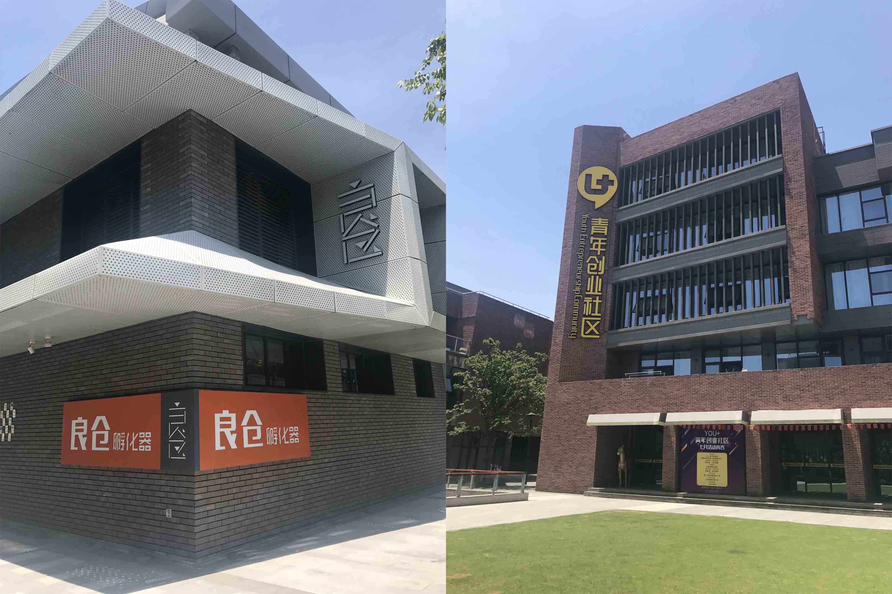 中原聯創團隊杭州考察學習行