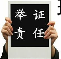 征迁中，证据在哪里？怎么收集？