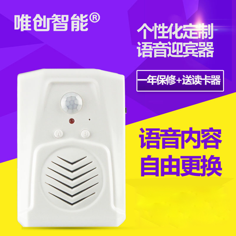 挑选感应门铃需要注意哪些方面 挑选感应门铃需要注意哪些方面