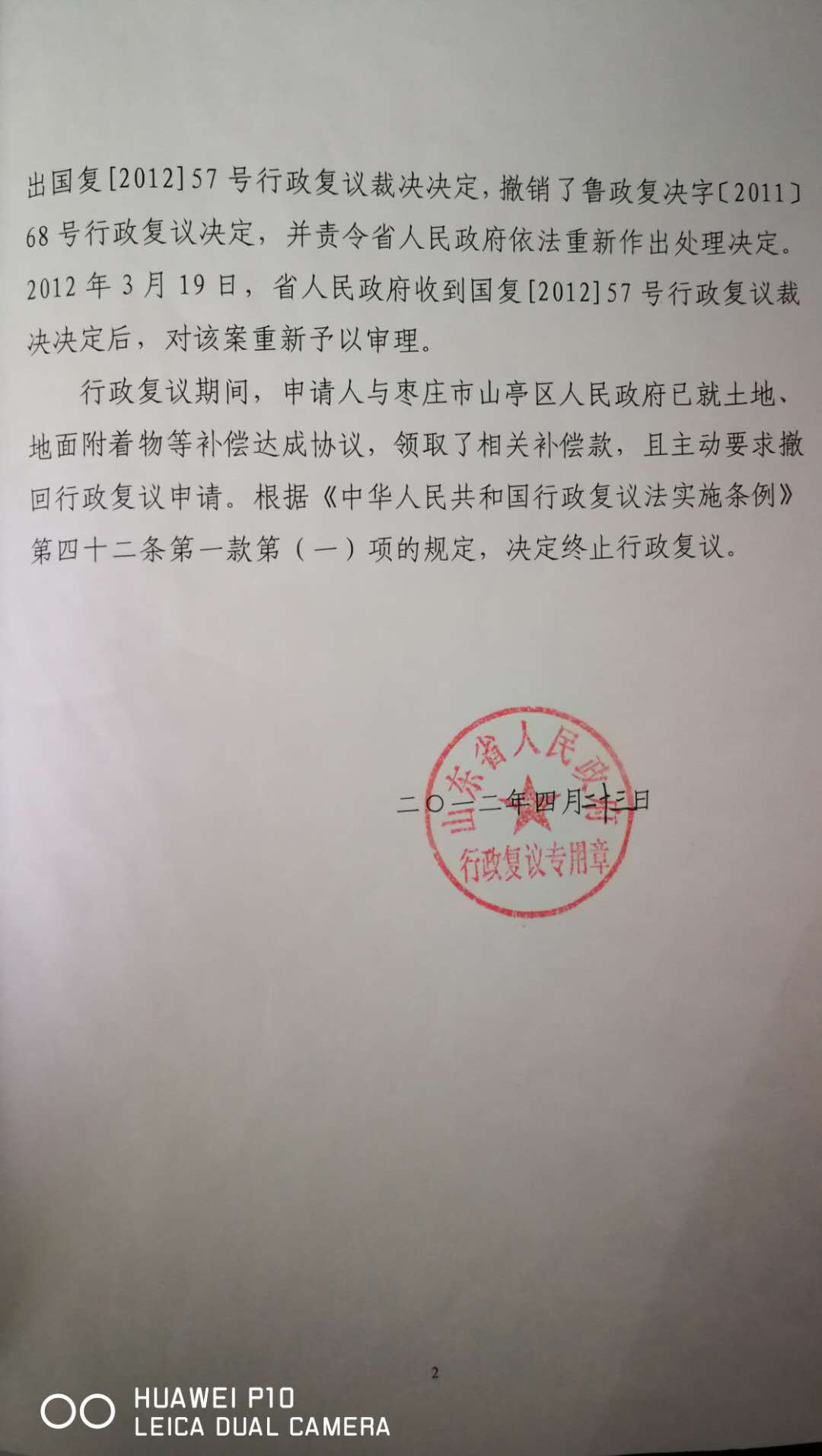 企业被征收补偿太少,万典律师帮他把官司打到国务院,补偿满意解决 企业被征收补偿太少,万典律师帮他把官司打到国务院,补偿满意解决