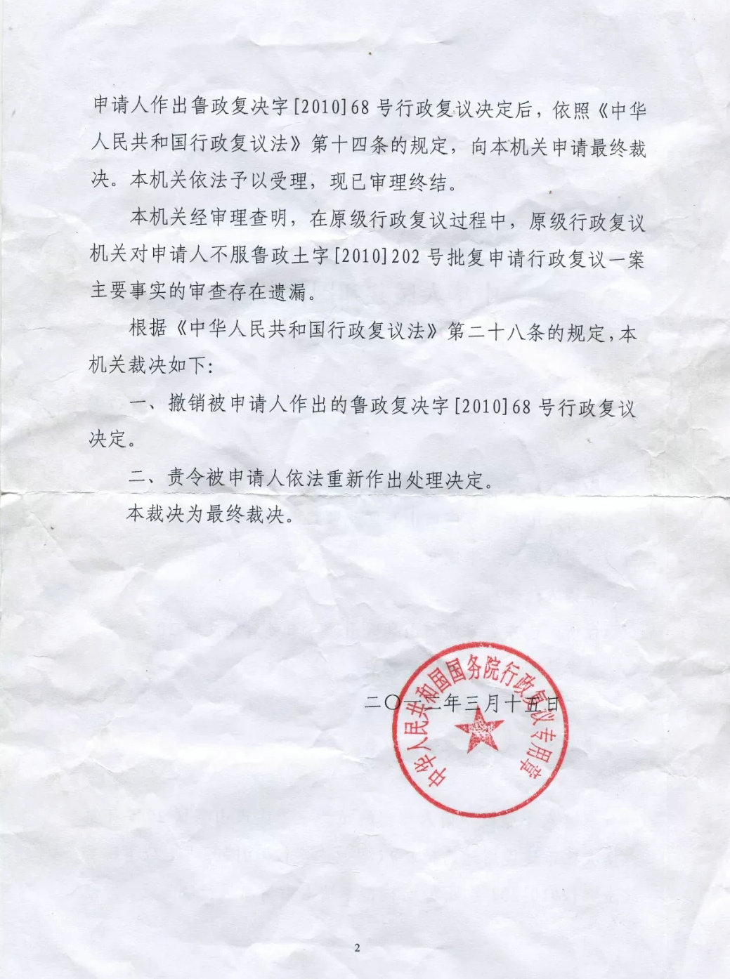 企业被征收补偿太少,万典律师帮他把官司打到国务院,补偿满意解决 企业被征收补偿太少,万典律师帮他把官司打到国务院,补偿满意解决