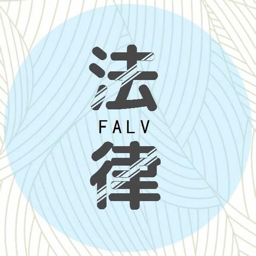 小本生意承租人,经营企业的承租人,面临拆迁时适用何法律? 小本生意承租人,经营企业的承租人,面临拆迁时适用何法律?