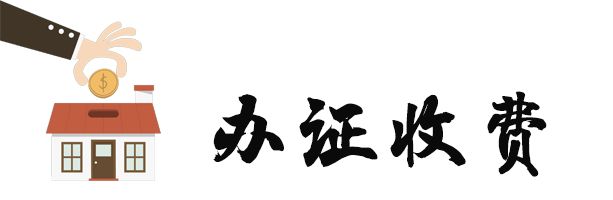 土地使用权证,可否不办理? 土地使用权证,可否不办理?