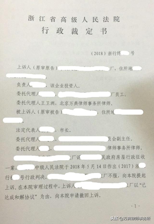 企业拆迁,补偿额从一千万到四千万,万典律师给力维权 企业拆迁,补偿额从一千万到四千万,万典律师给力维权