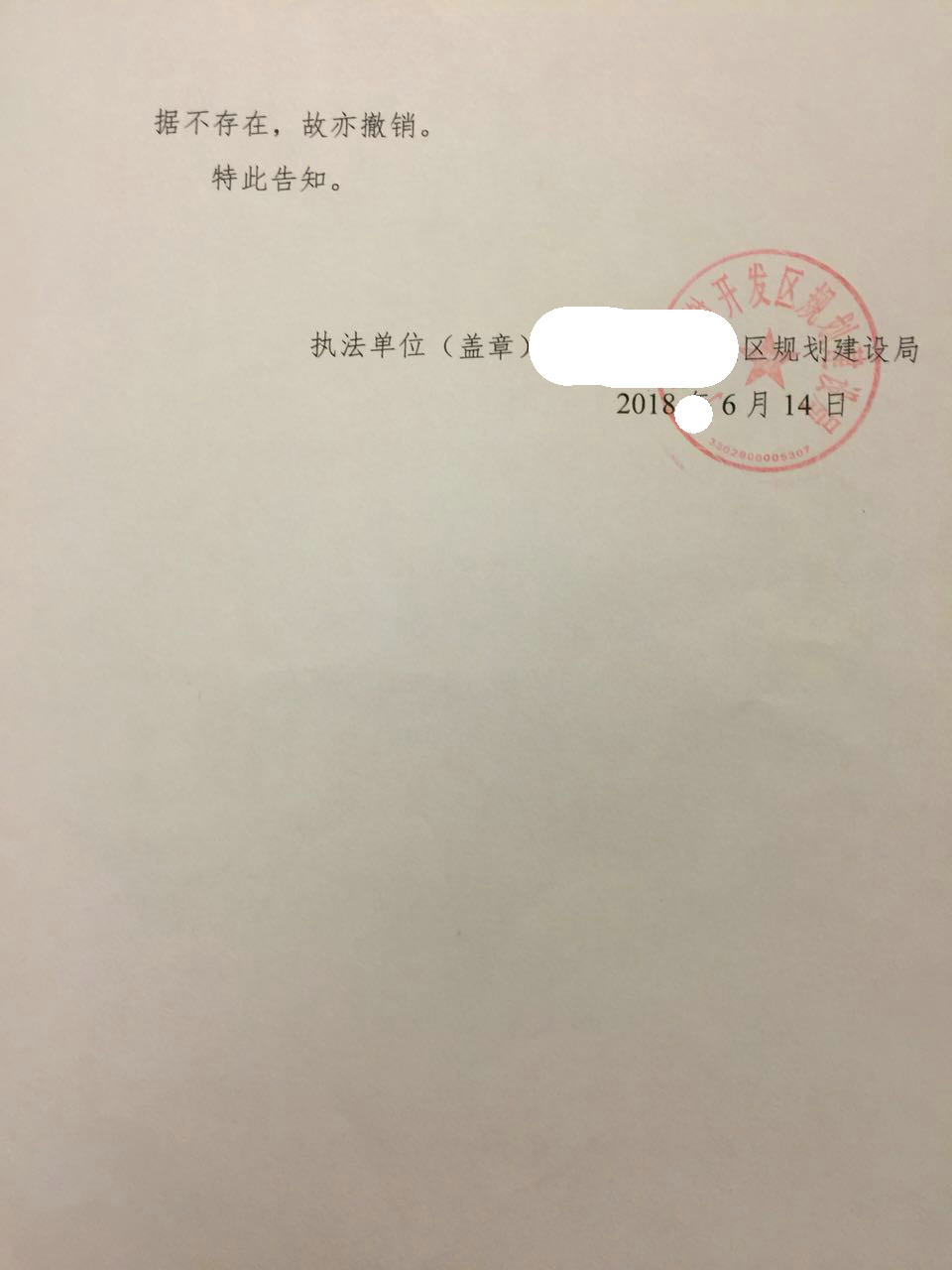 企业拆迁,补偿额从一千万到四千万,万典律师给力维权 企业拆迁,补偿额从一千万到四千万,万典律师给力维权