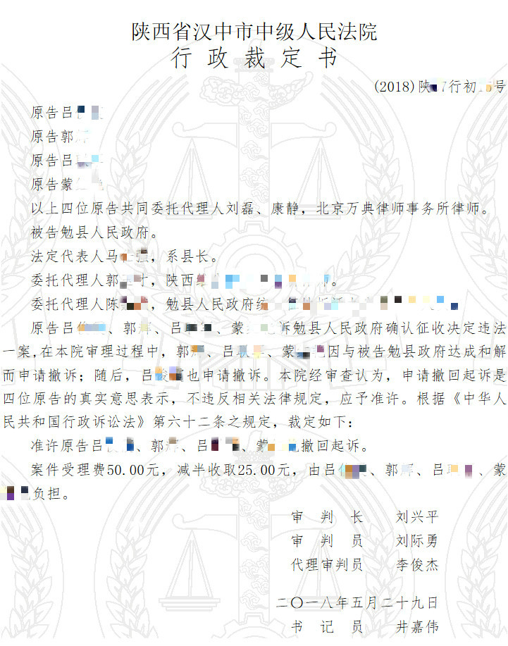 陕西汉中,面对强拆,携手万典律师维权,终获满意补偿 陕西汉中,面对强拆,携手万典律师维权,终获满意补偿