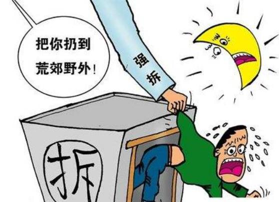 遭遇非法强拆时要注意哪些事项? 遭遇非法强拆时要注意哪些事项?