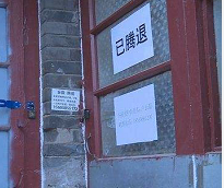 腾退与拆迁,二者有何不同? 腾退与拆迁,二者有何不同?