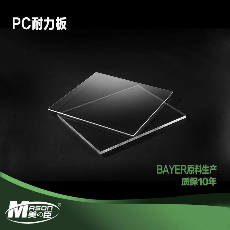 PC耐力板是什么材料,有哪些特性 PC耐力板是什么材料,有哪些特性