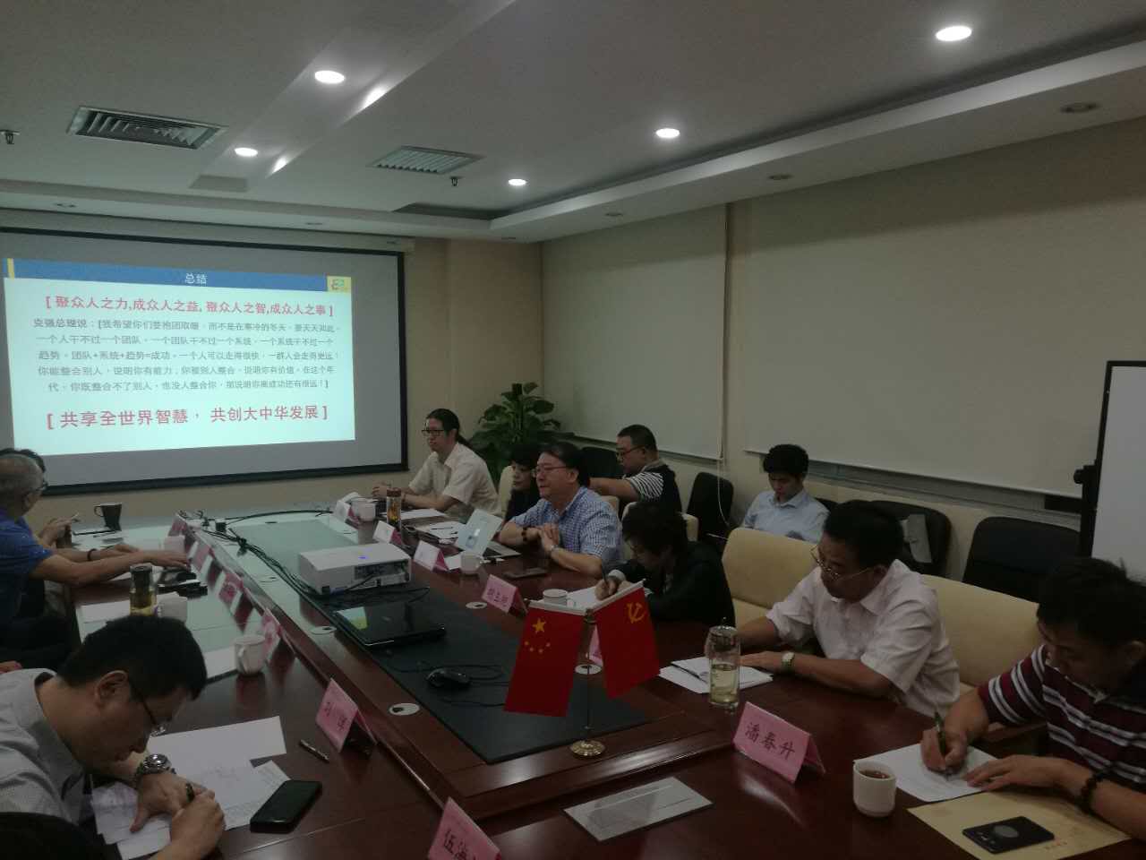 真抓实干、求真务实——中关村品牌协会常务理事会暨创新工作研讨会近日召开