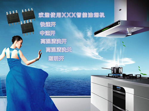 智能语音油烟机语音提示ic芯片推荐