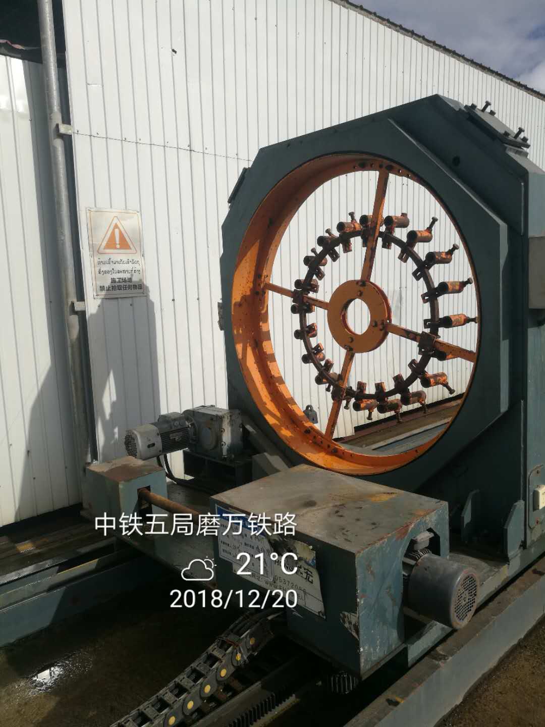 中鐵五局磨萬鐵路第1標(biāo)納堆綜合基地