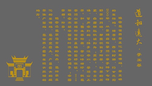 道和遠大牌茶葉面了 道和遠大牌茶葉面了