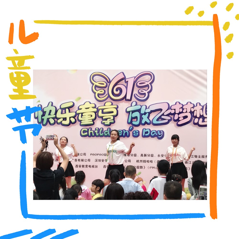 社区文化活动 ——【儿童节快乐】快乐同享，放飞梦想
