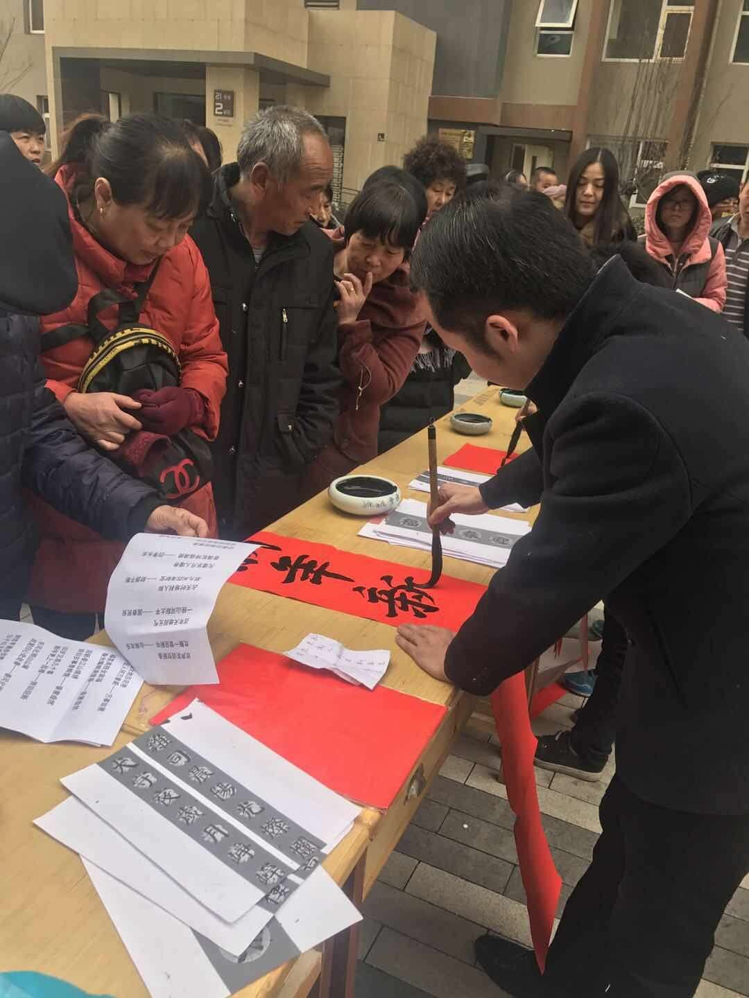 迎新春、写对联、书祝福、传温暖 --------御锦城6期举办小区文化活动 迎新春、写对联、书祝福、传温暖 --------御锦城6期举办小区文化活动