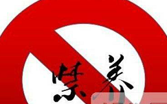 禁养区具体是哪些地区?搬迁拆迁如何补偿? 禁养区具体是哪些地区?搬迁拆迁如何补偿?