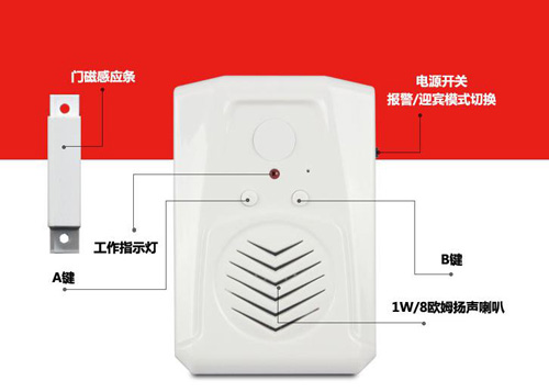 门磁防盗报警器录/放音ic芯片推荐