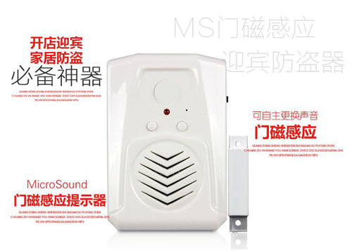 门磁防盗报警器录/放音ic芯片推荐