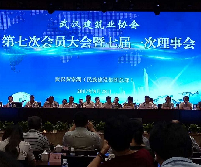 路達(dá)檢測公司參加武漢建筑協(xié)會(huì)專題會(huì)議 路達(dá)檢測公司參加武漢建筑協(xié)會(huì)專題會(huì)議