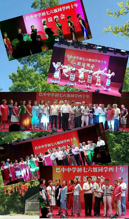 同學(xué)聚會(huì)掠影 同學(xué)聚會(huì)掠影