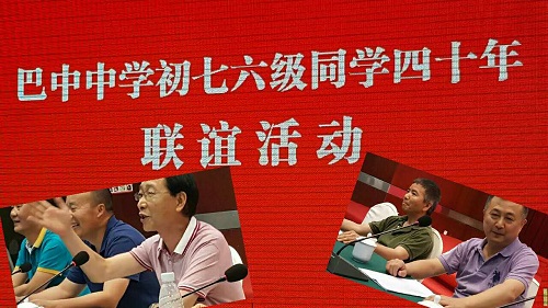 同學(xué)聚會(huì)掠影 同學(xué)聚會(huì)掠影