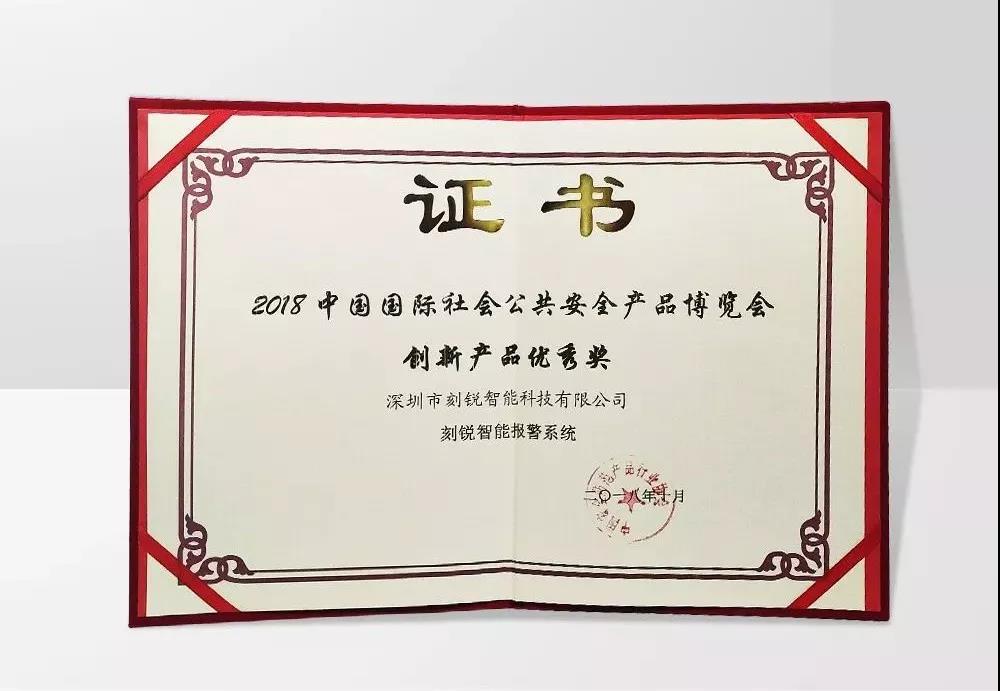 创新品牌优秀奖 创新品牌优秀奖
