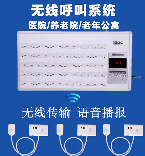 医护无线呼叫器语音ic方案推荐 医护无线呼叫器语音ic方案推荐