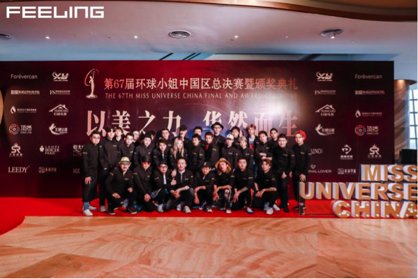 菲灵明星造型团队倾力打造67届环球小姐中国区决赛造型 菲灵明星造型团队倾力打造67届环球小姐中国区决赛造型