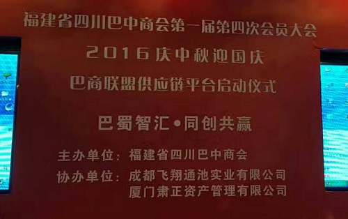 相聚鹭岛 共创未来 相聚鹭岛 共创未来