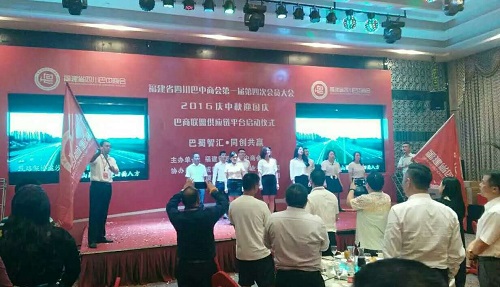 相聚鹭岛 共创未来 相聚鹭岛 共创未来