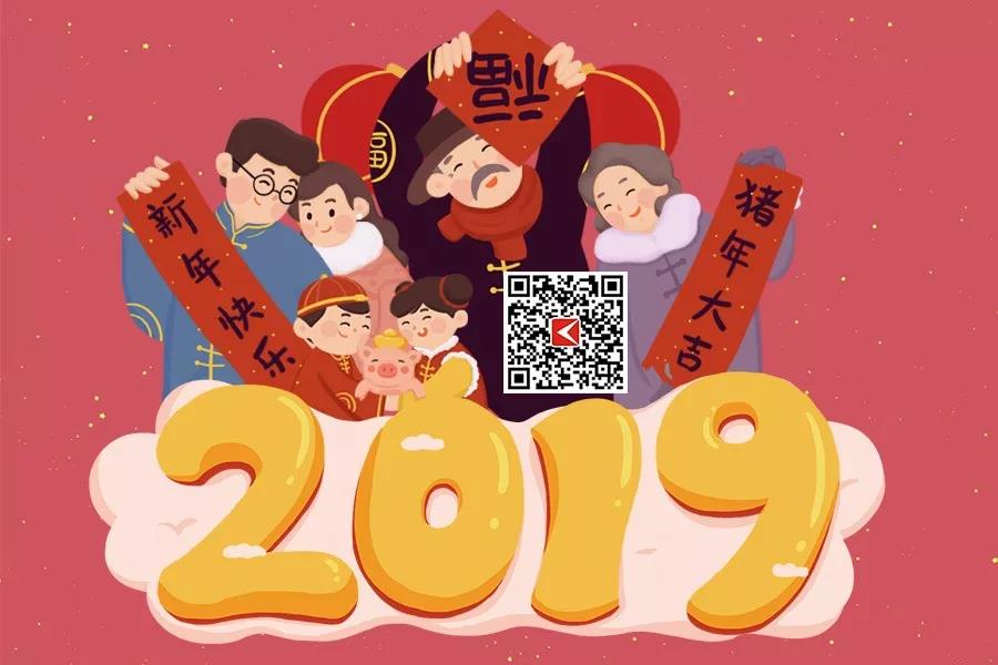 2019 猪年大吉 2019 猪年大吉