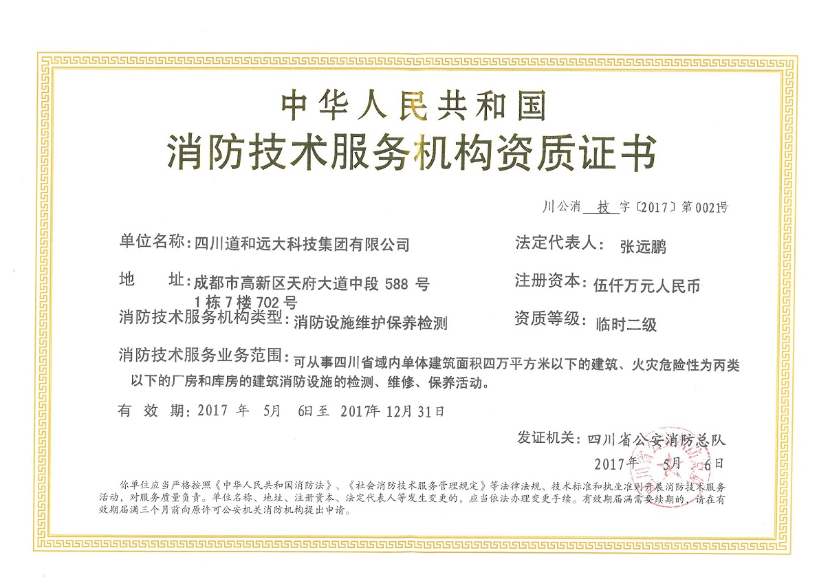 資質(zhì)榮譽(yù)