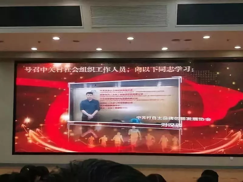 不忘初心 再创辉煌 ——协会受邀参加2018年中关村社会组织联合会年会 不忘初心 再创辉煌 ——协会受邀参加2018年中关村社会组织联合会年会