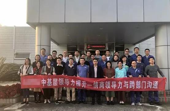 【冠卓動態】《情商領導力與跨部門溝通》-培訓總結 【冠卓動態】《情商領導力與跨部門溝通》-培訓總結