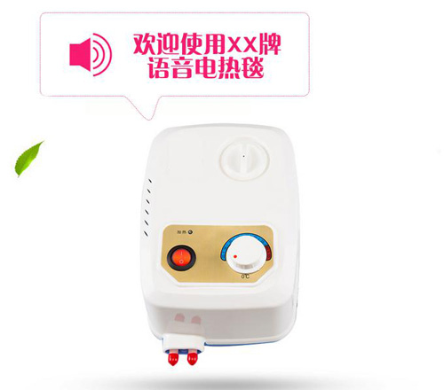 语音电热毯语音ic芯片推荐