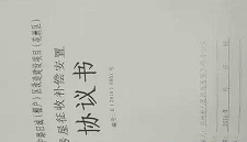征收方拿着补偿协议让签字,能签吗? 征收方拿着补偿协议让签字,能签吗?