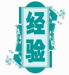 发达国家乡村振兴经验(三) 发达国家乡村振兴经验(三)