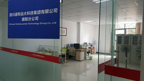 【德阳分公司】加强内部管理 营造文化氛围 【德阳分公司】加强内部管理 营造文化氛围