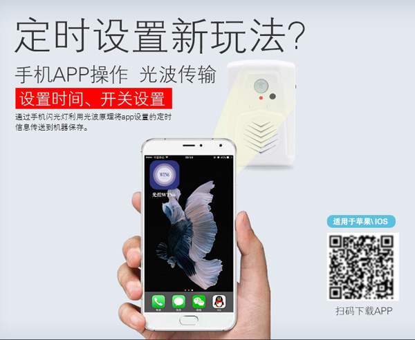 光波通讯红外微型语音提示器（APP操控）