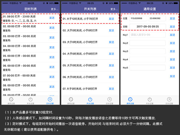 光波通讯红外微型语音提示器(APP操控) 光波通讯红外微型语音提示器(APP操控)
