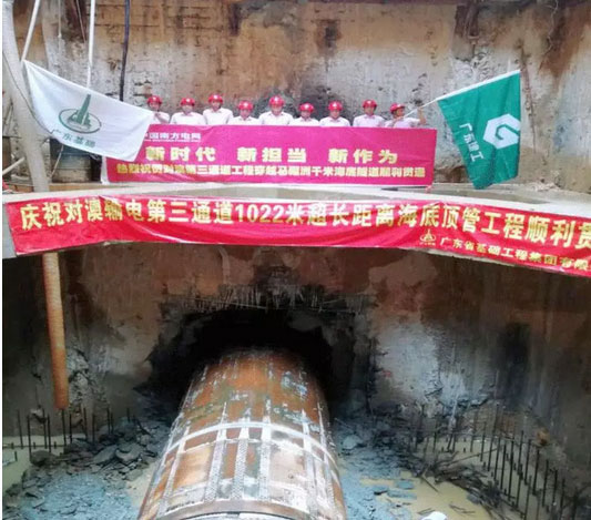 助力粤港澳大湾区建设 华南地区最长千米海底顶管隧道顺利贯通 助力粤港澳大湾区建设 华南地区最长千米海底顶管隧道顺利贯通