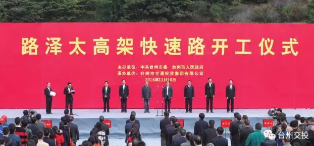 路澤太高架全線開工 路澤太高架全線開工