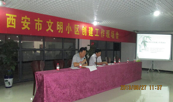 热烈庆祝“市文明”小区创建工作现场会隆重召开 热烈庆祝“市文明”小区创建工作现场会隆重召开