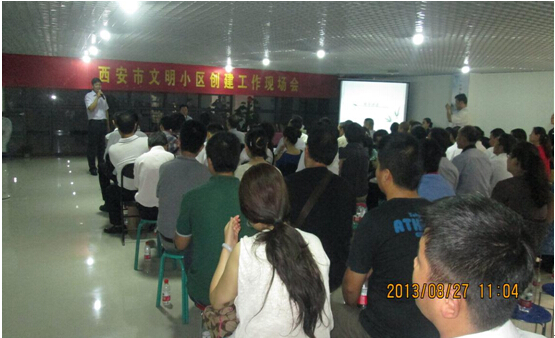 热烈庆祝“市文明”小区创建工作现场会隆重召开 热烈庆祝“市文明”小区创建工作现场会隆重召开