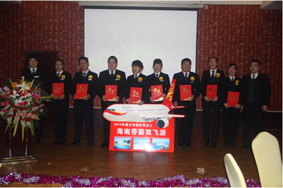 “中国梦•锦江梦,2014同心筑梦” “中国梦•锦江梦,2014同心筑梦”